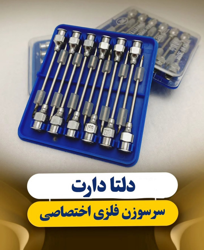 سرسوزن فلزی تخصصی دارت بیهوشی حیوانات (پک12عددی).